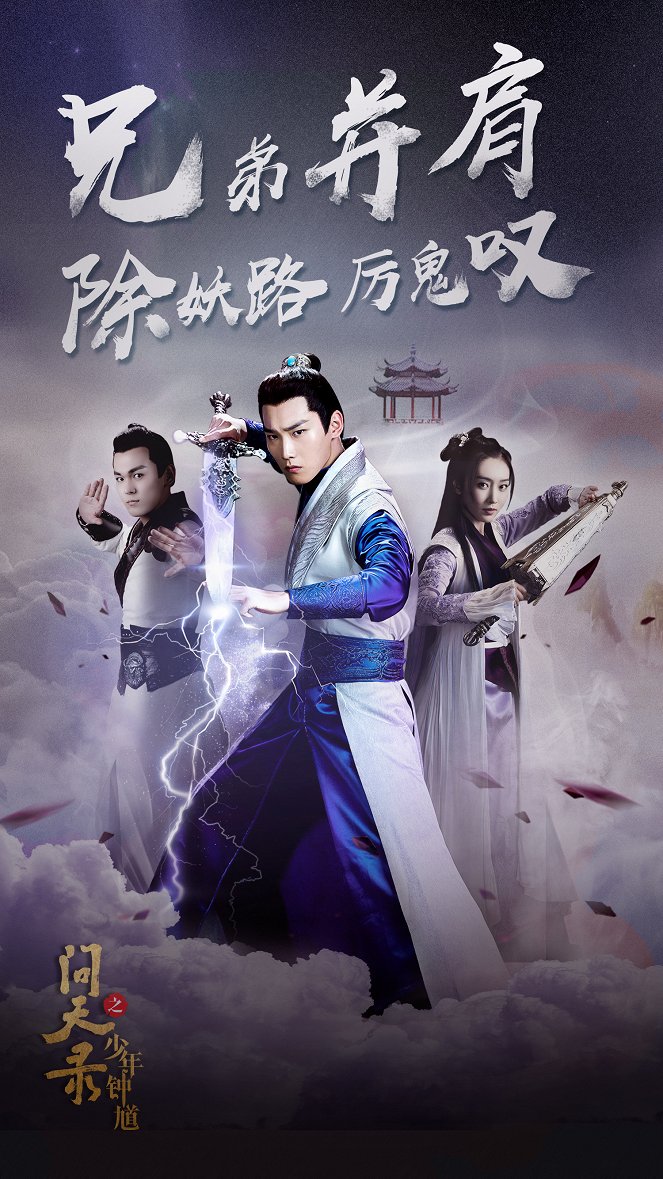 The Unknown: Legend of Exorcist Zhong Kui - Plakaty