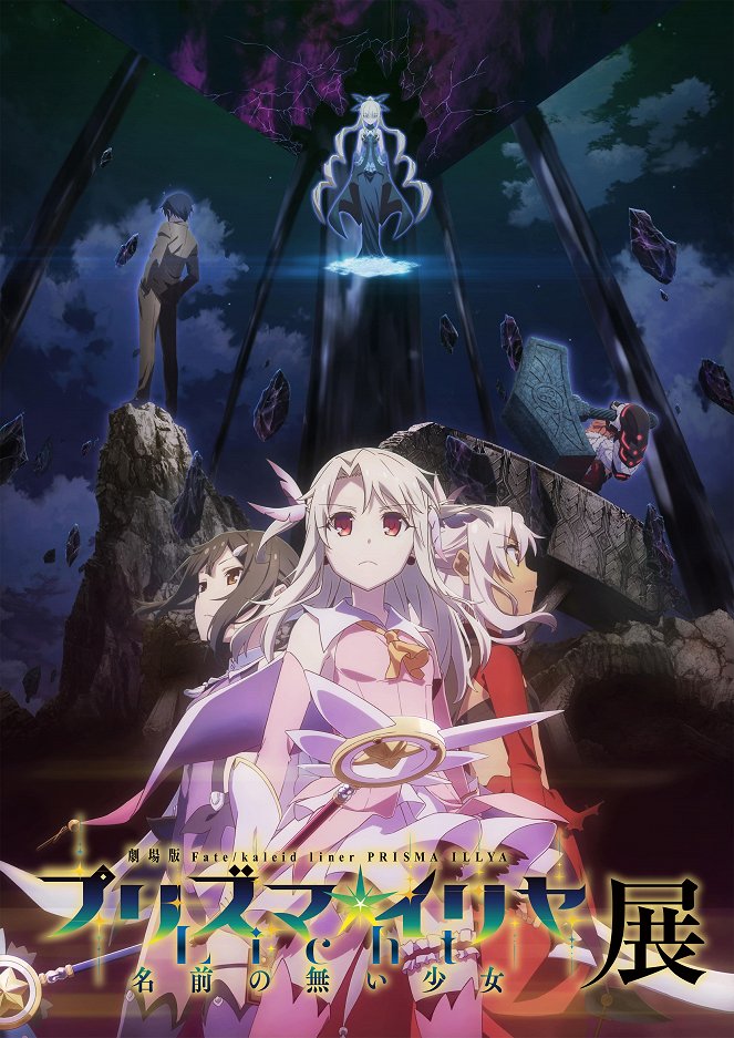 Fate/kaleid liner Prisma Illya - Licht Nameless Girl - Posters