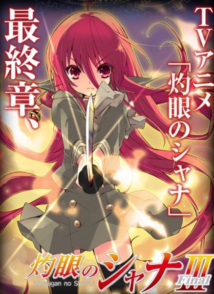 Burning-Eyed Shana - Final - Posters