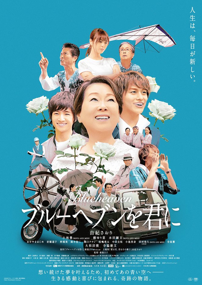 Blue Heaven o Kimi ni - Posters