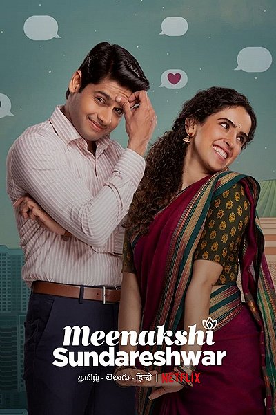 Meenakshi Sundareshwar - Plakate