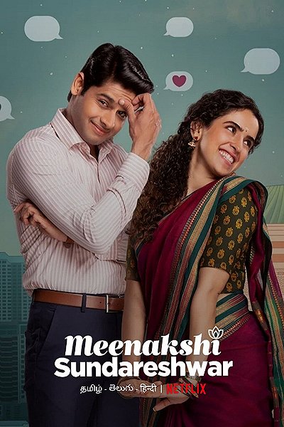 Meenakshi Sundareshwar - Posters