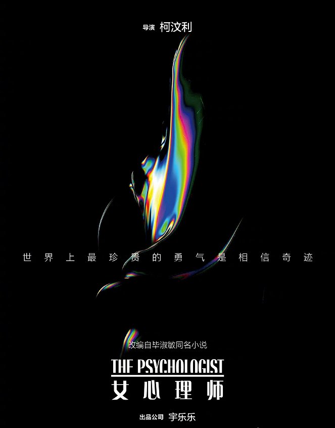 The Psychologist - Affiches