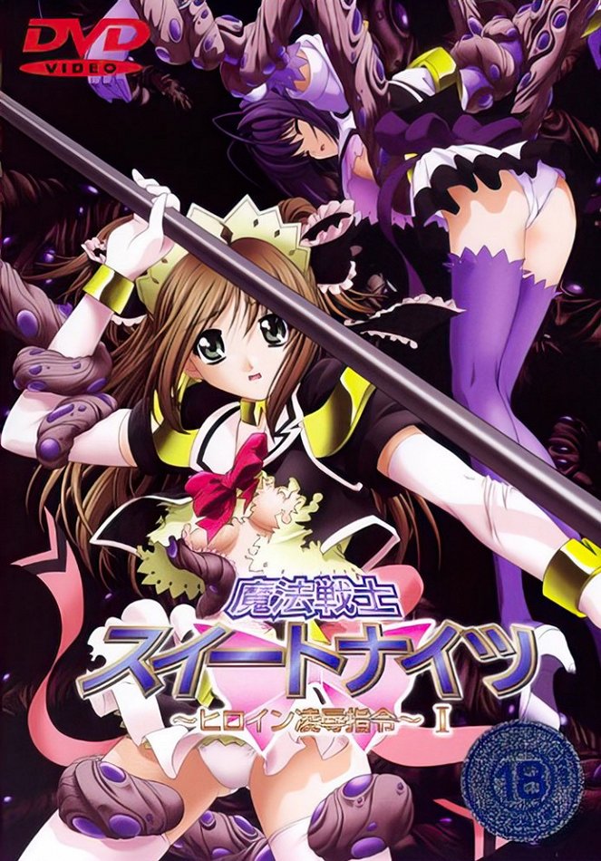 Mahou Senshi Sweet Knights: Heroine Ryoujoku Shirei - Posters