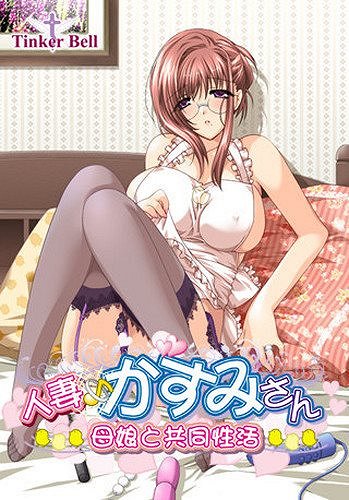 Hitozuma Kasumi-san - Plakátok