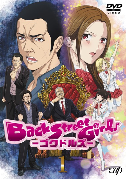 Back Street Girls: Goku Dolls - Plakátok