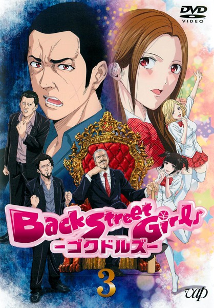 Back Street Girls: Goku Dolls - Plakátok
