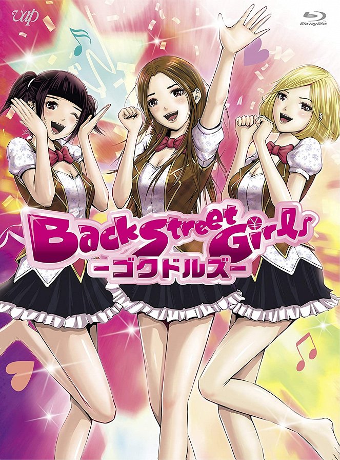 Back Street Girls: Goku Dolls - Plagáty