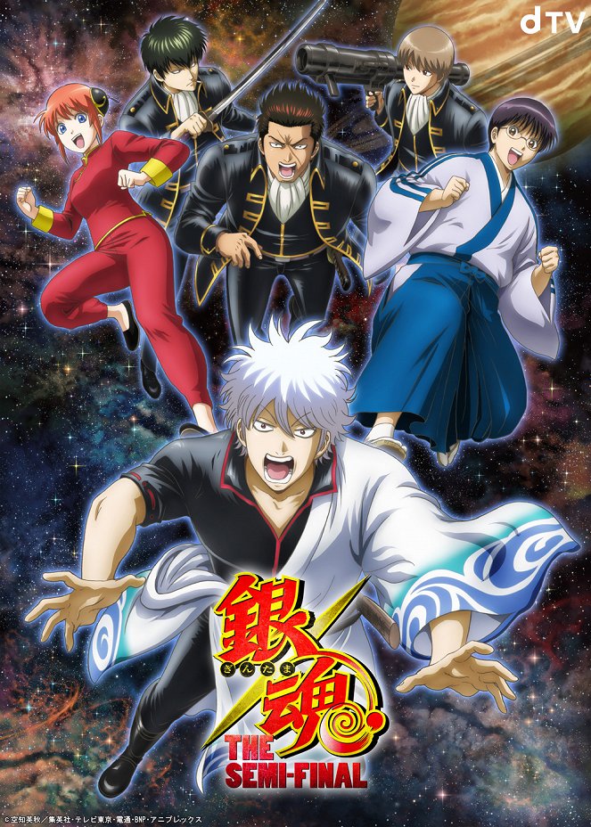 Gintama - Gintama - The Semi-Final - Plakaty