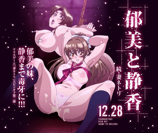 Tsuma Netori: Ikumi to Shizuka - Plakáty