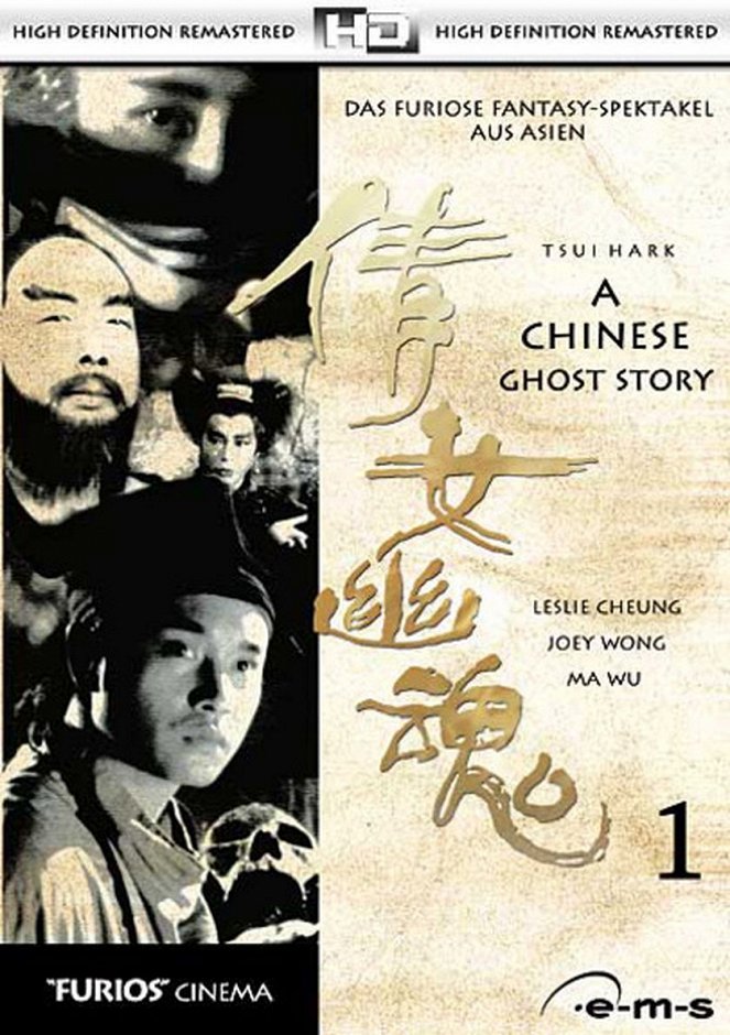 A Chinese Ghost Story - Plakate