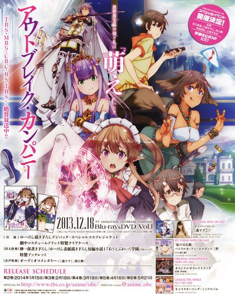 Outbreak Company - Affiches