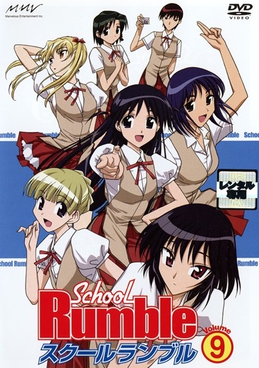 School Rumble - Season 1 - Plakate