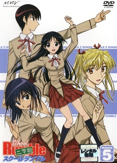 School Rumble - Second Semester - Posters