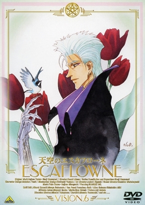 The Vision of Escaflowne - Posters