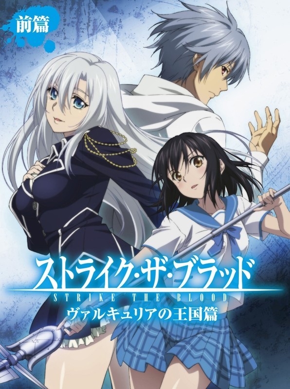 Strike the Blood: Kingdom of the Valkyria - Posters