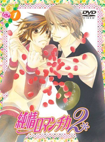 Junjou Romantica: Pure Romance - Season 2 - Posters