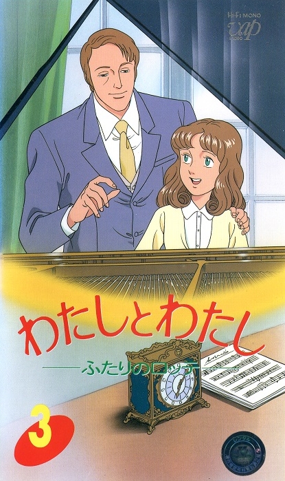 Wataši to wataši: Futari no Lotte - Plakate