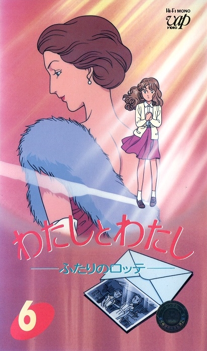 Wataši to wataši: Futari no Lotte - Posters