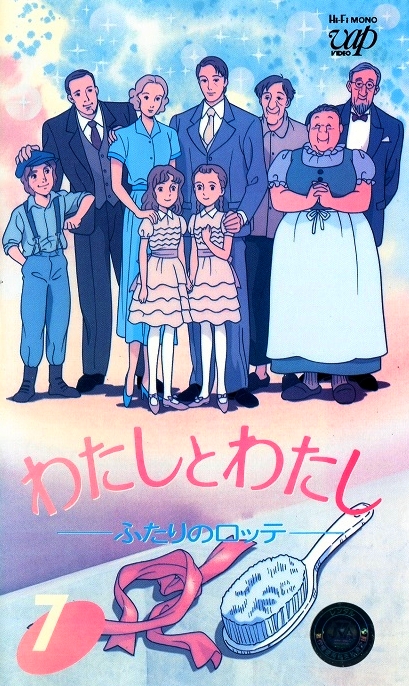 Wataši to wataši: Futari no Lotte - Plakáty
