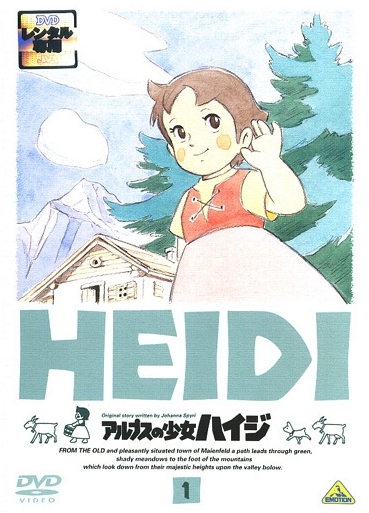 Alps no šódžo Heidi - Carteles