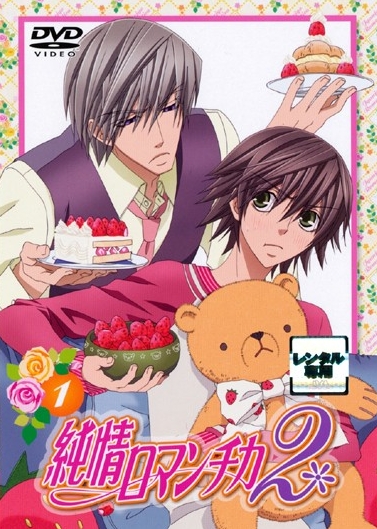 Junjou Romantica: Pure Romance - Season 2 - Posters