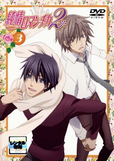 Junjou Romantica: Pure Romance - Season 2 - Posters