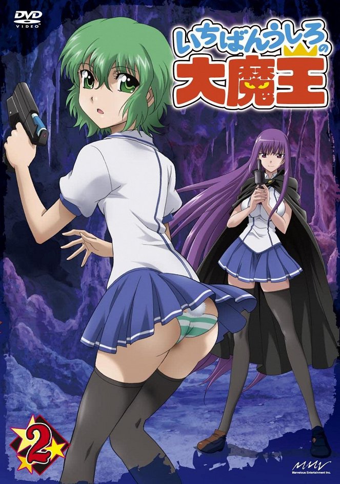 Demon King Daimao - Posters