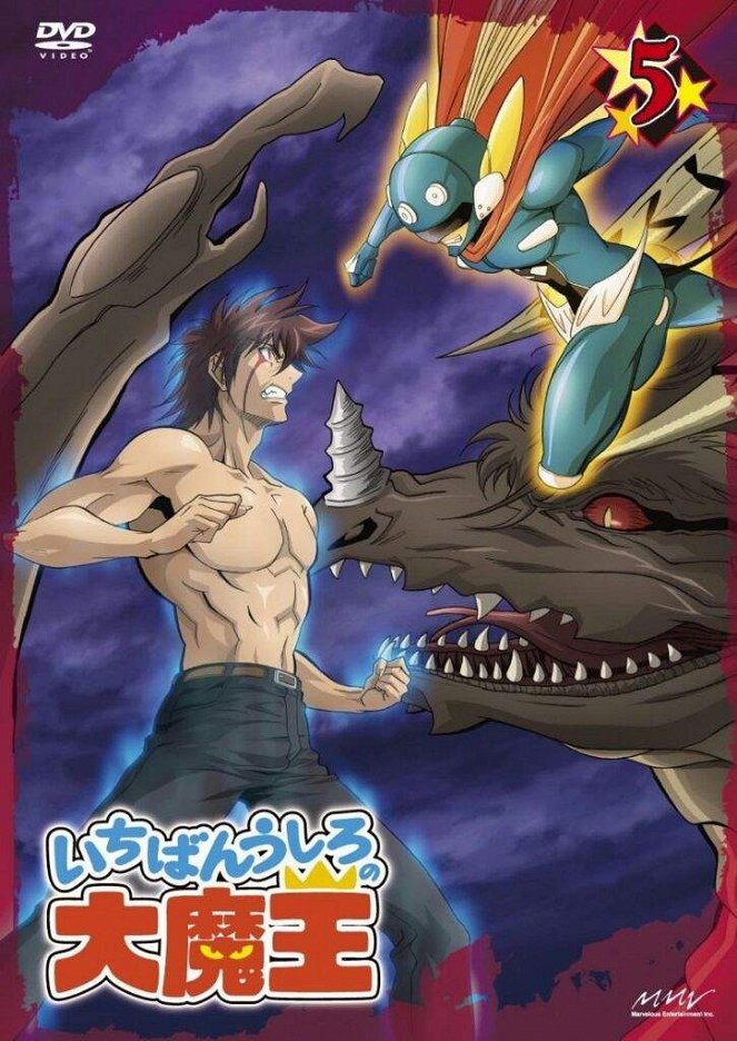 Demon King Daimao - Posters