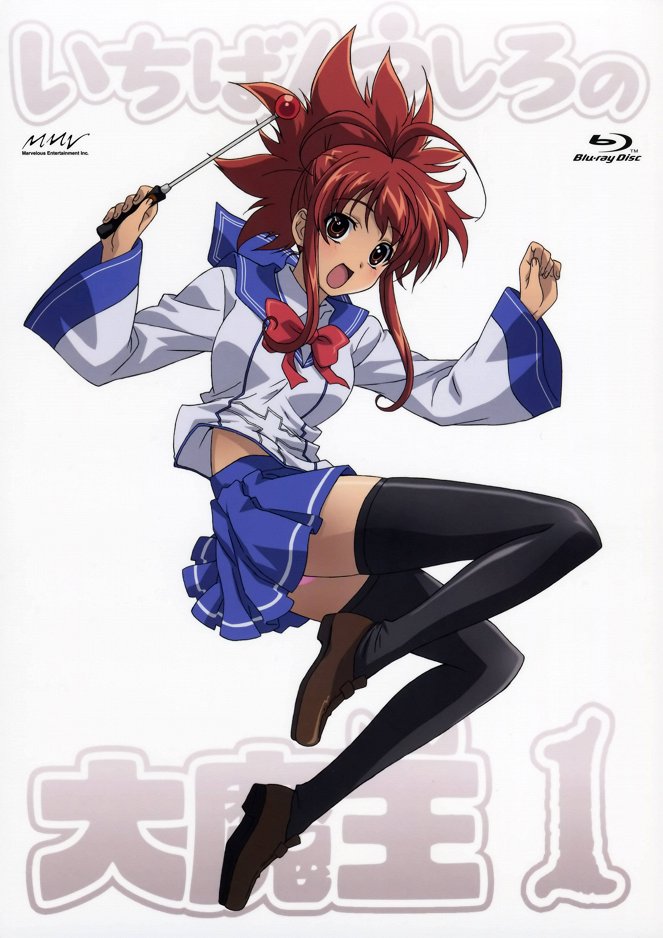 Demon King Daimao - Posters