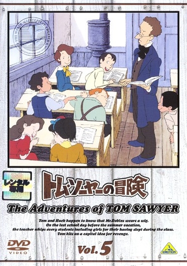 The Adventures of Tom Sawyer - Posters