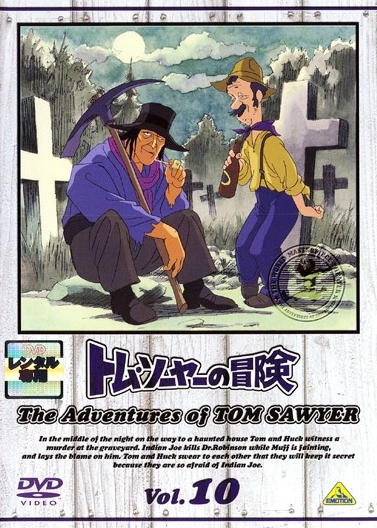 Las aventuras de Tom Sawyer - Carteles