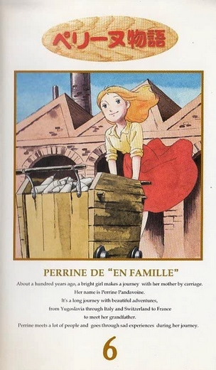 Perrine monogatari - Plakáty