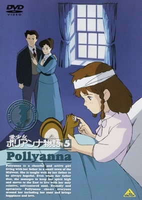 Story of Pollyanna, Girl of Love - Posters