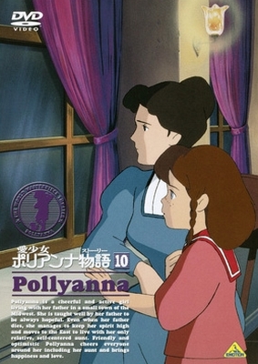 Story of Pollyanna, Girl of Love - Posters