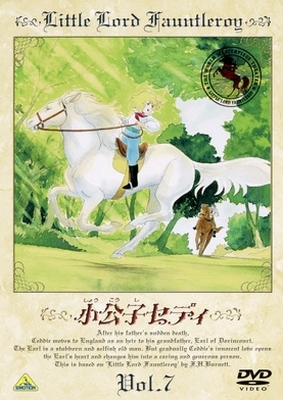 Little Prince Cedie - Posters