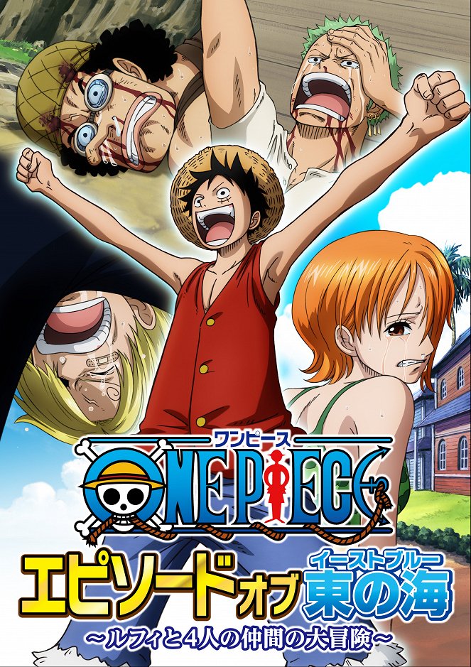 One Piece: Episode of East Blue – Luffy to 4 nin no nakama no daibóken - Affiches