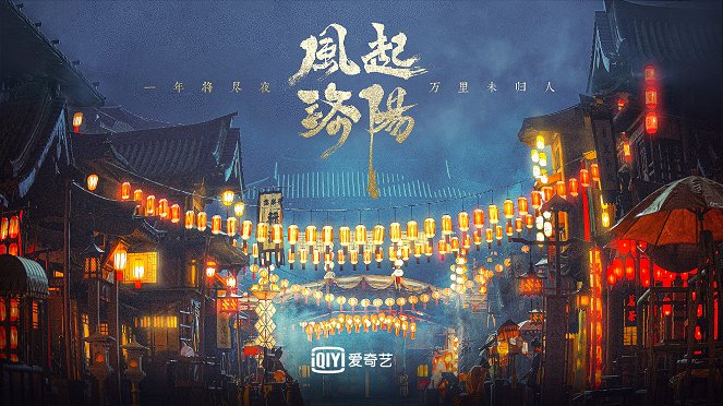 Wind from Luoyang - Plakate
