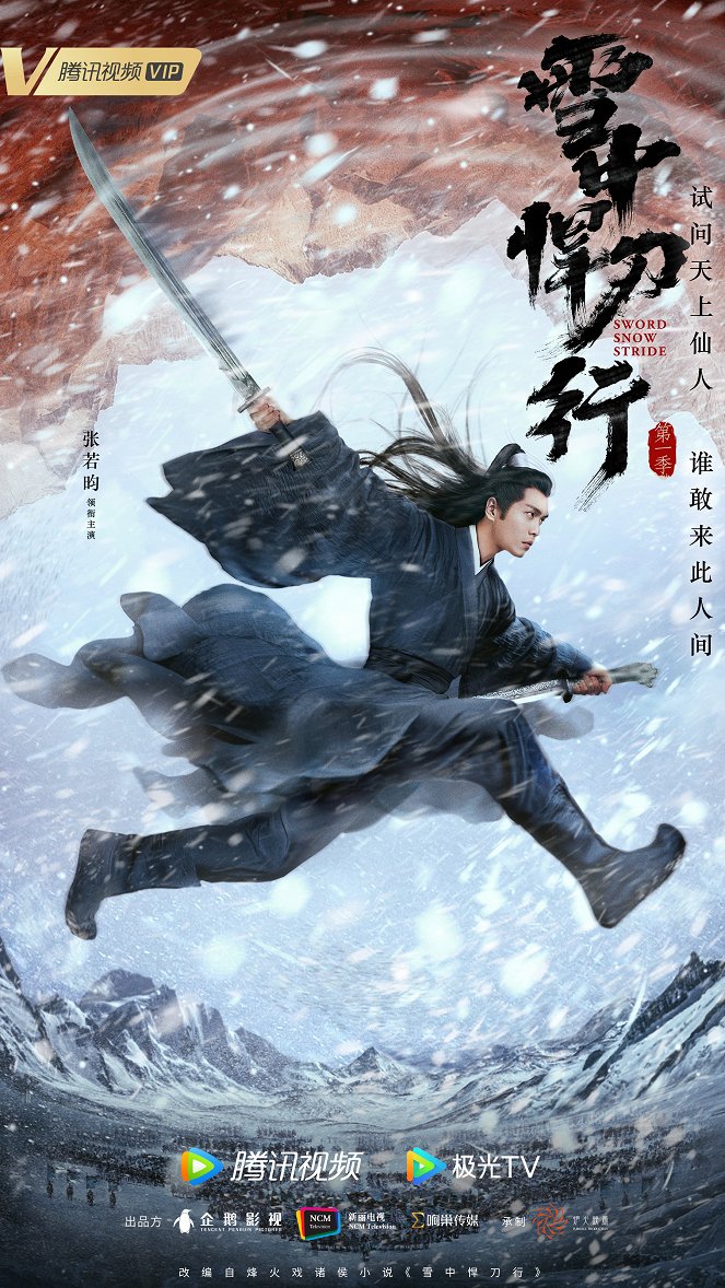 Sword, Snow, Stride - Plakate