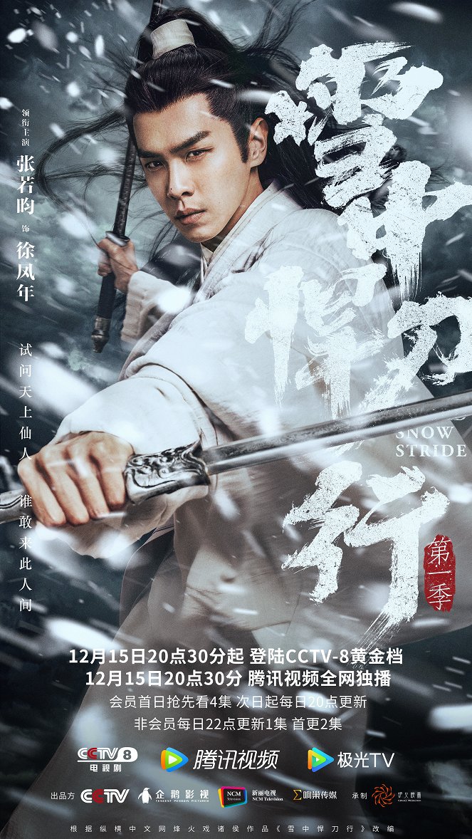 Sword, Snow, Stride - Posters
