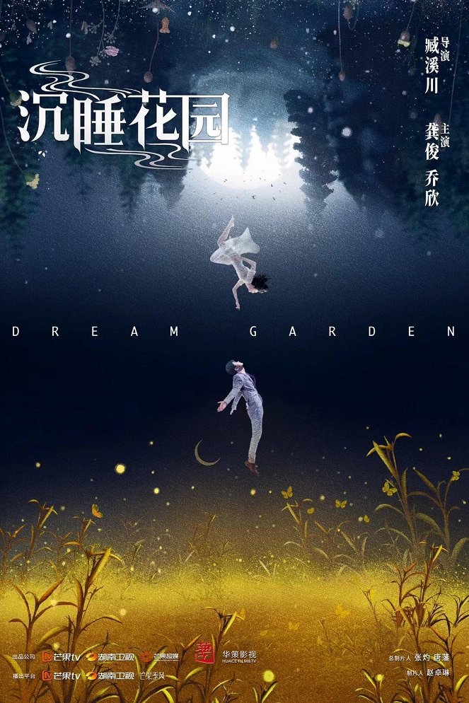 Dream Garden - Plagáty