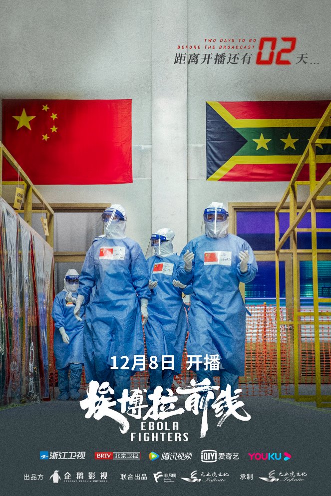 Ebola Fighters - Plakate