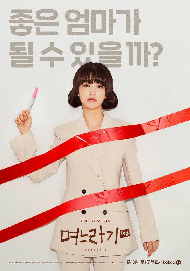 Myeoneuragi - Season 2 - Plakátok