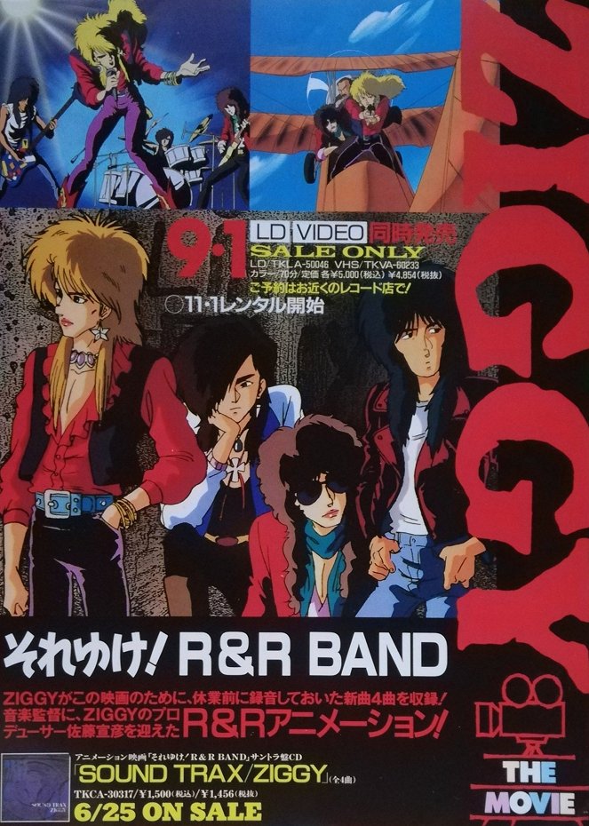 Ziggy sore juke! R&R Band - Plakate
