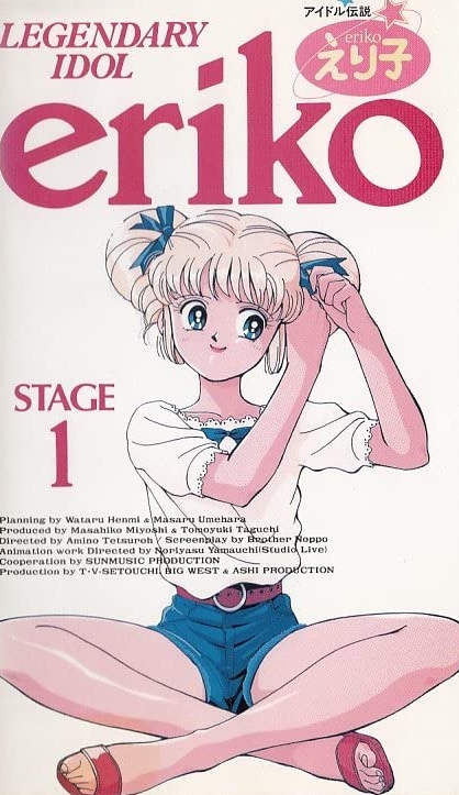 Legendary Idol Eriko - Posters