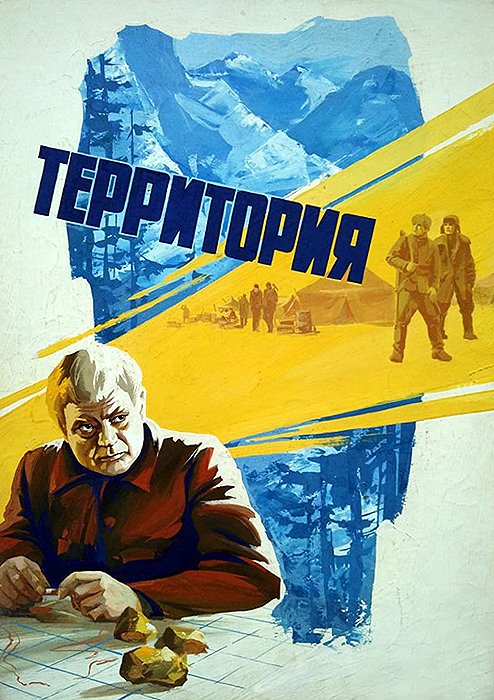 Territorija - Posters