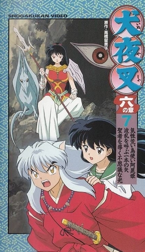 Inujaša - Inuyasha - Plakate