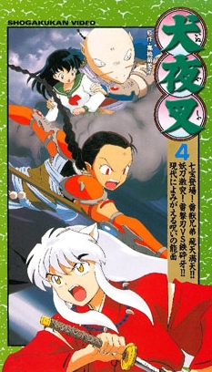 Inujaša - Inuyasha - Plakate