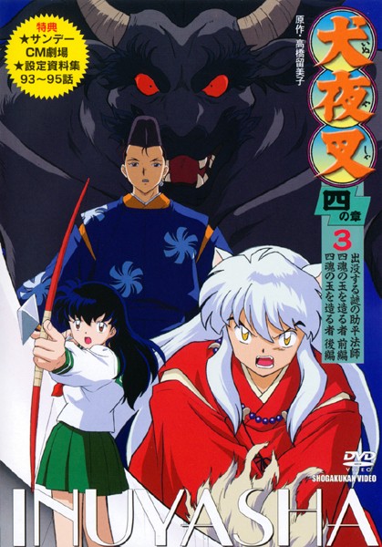 Inujaša - Inuyasha - Plakate