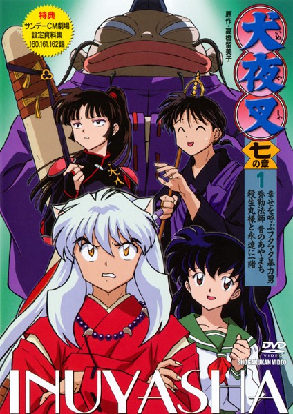 Inu Yasha - Inu Yasha - Season 1 - Posters